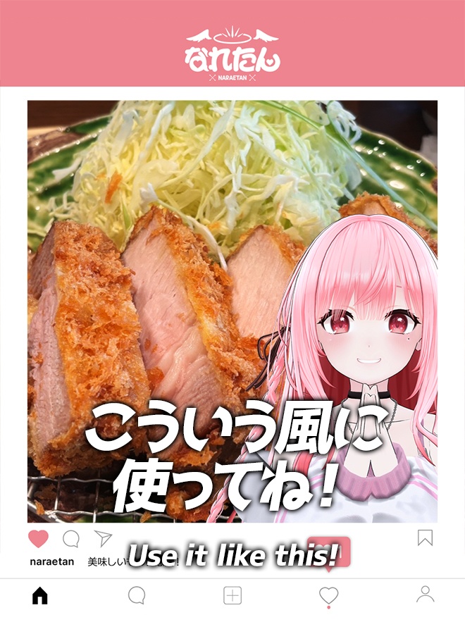 なれたんSNS風クリアカード