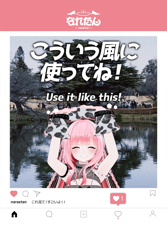 なれたんSNS風クリアカード