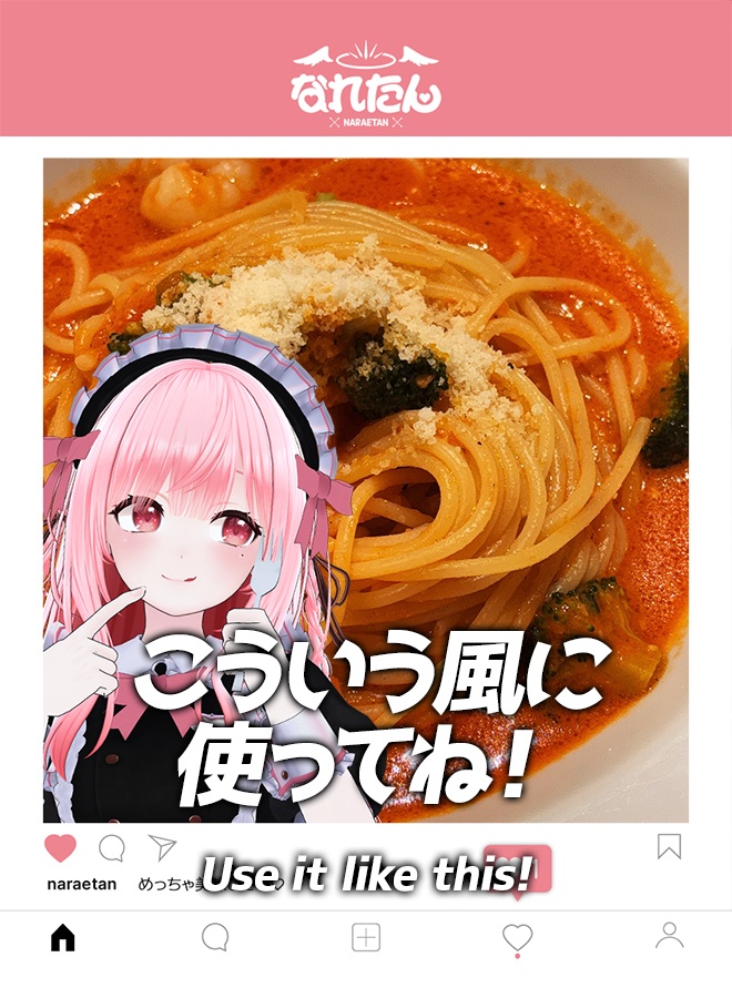 なれたんSNS風クリアカード