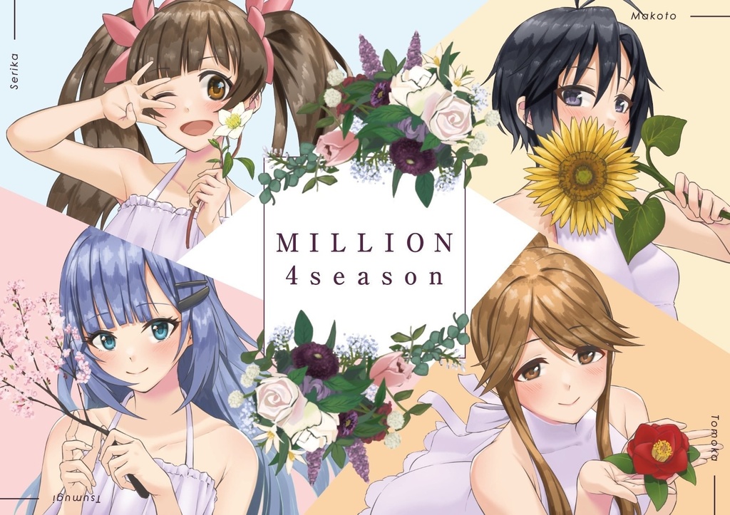 MILLION 4SEASON