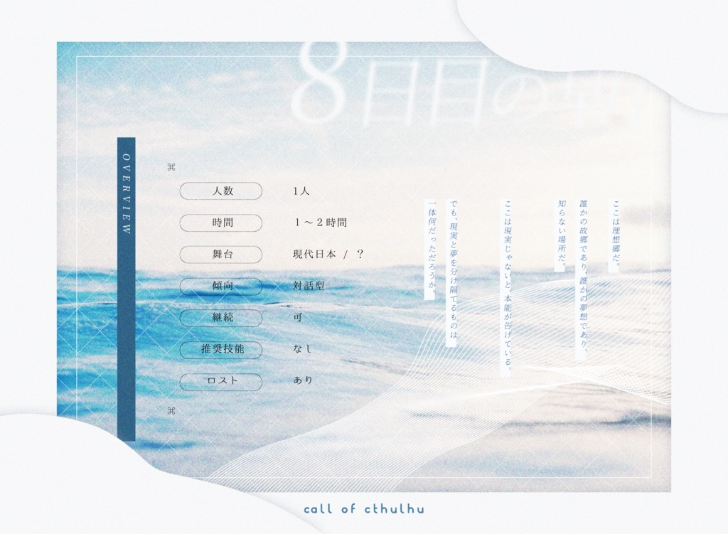 8日目の朝【SPLL:E193739】