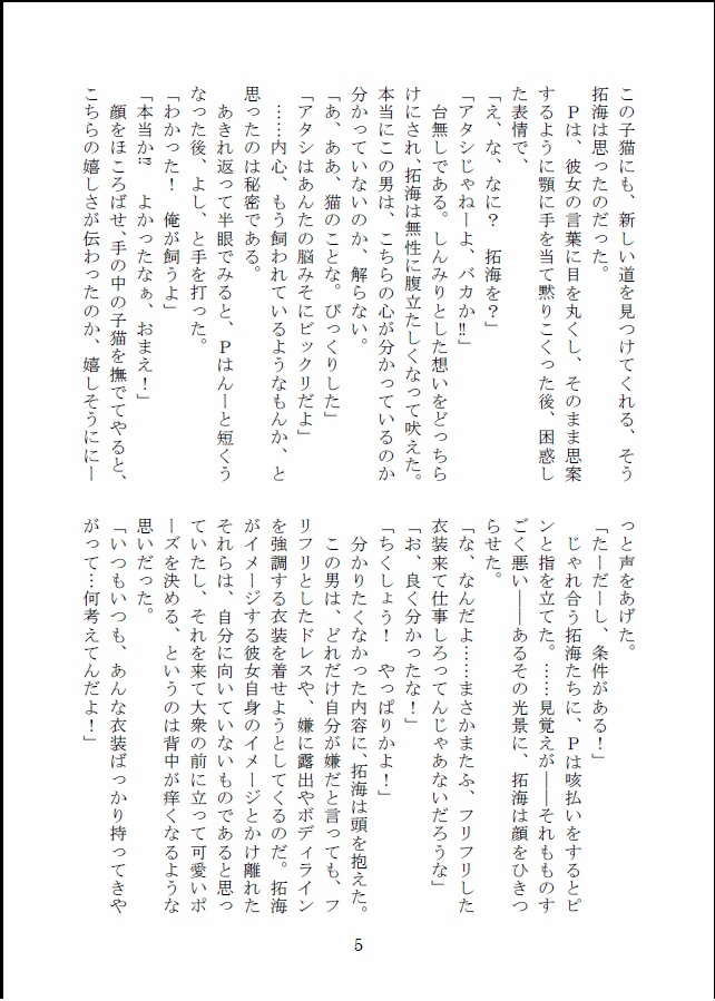 Change Days / Change World