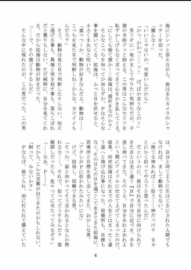 Change Days / Change World