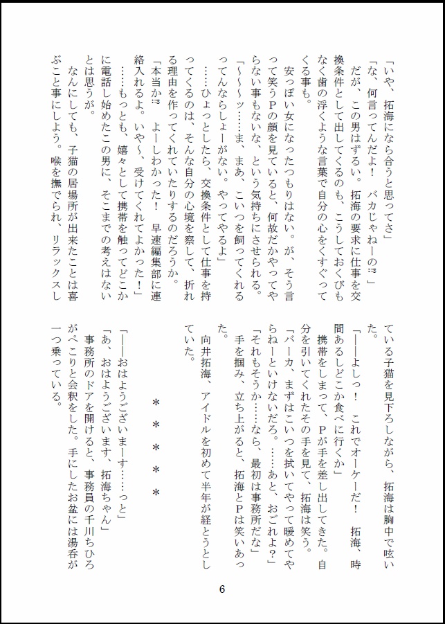 Change Days / Change World