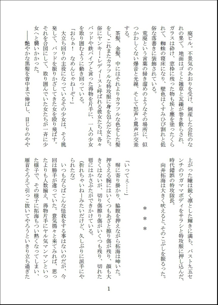 New Days / New World