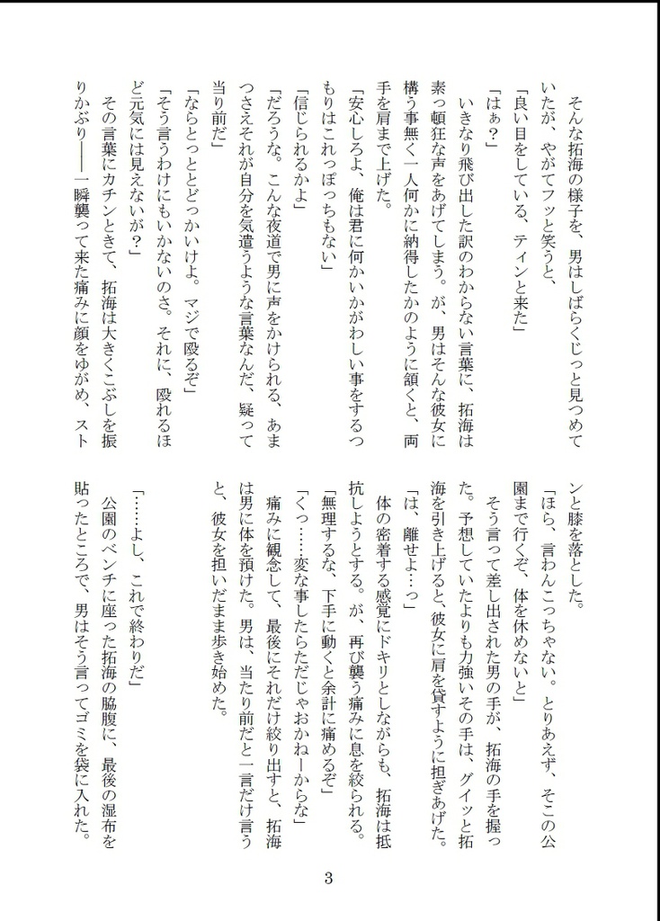 New Days / New World