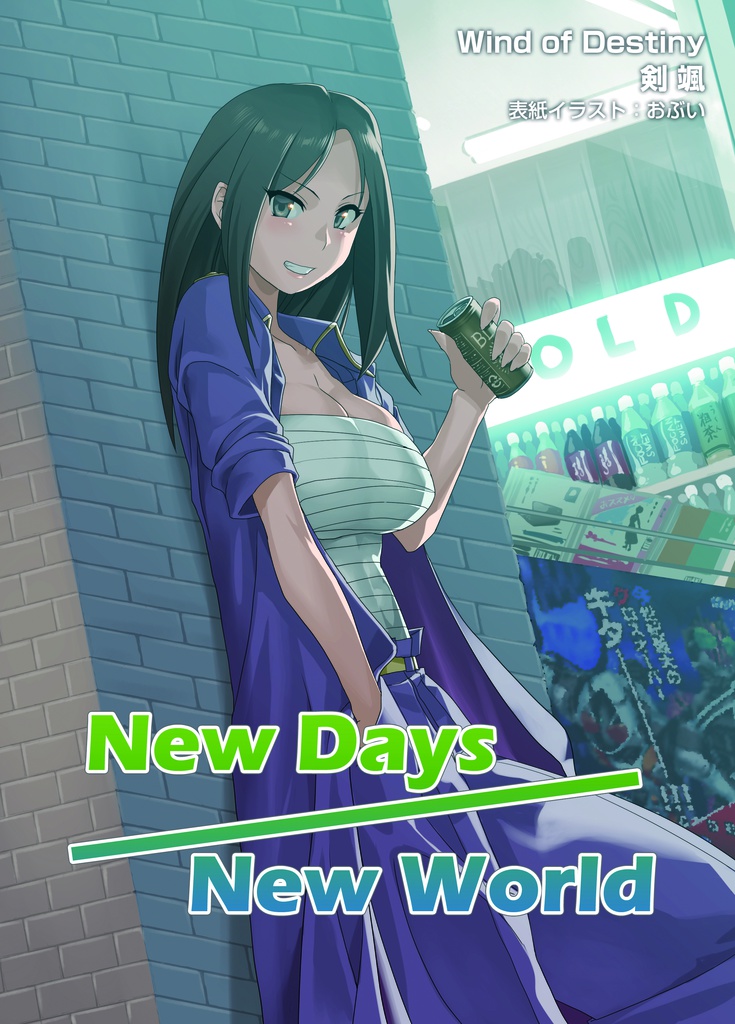 New Days / New World