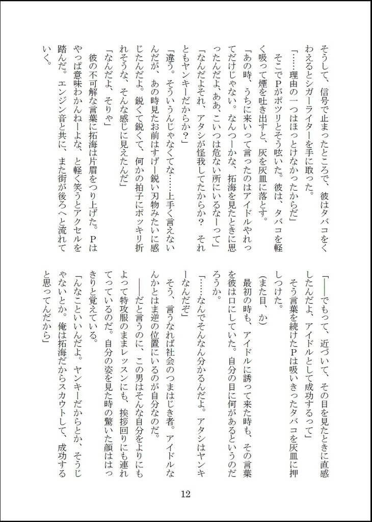 New Days / New World