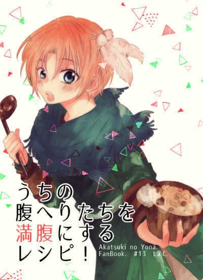 うちの腹へりたちを満腹にするレシピ！