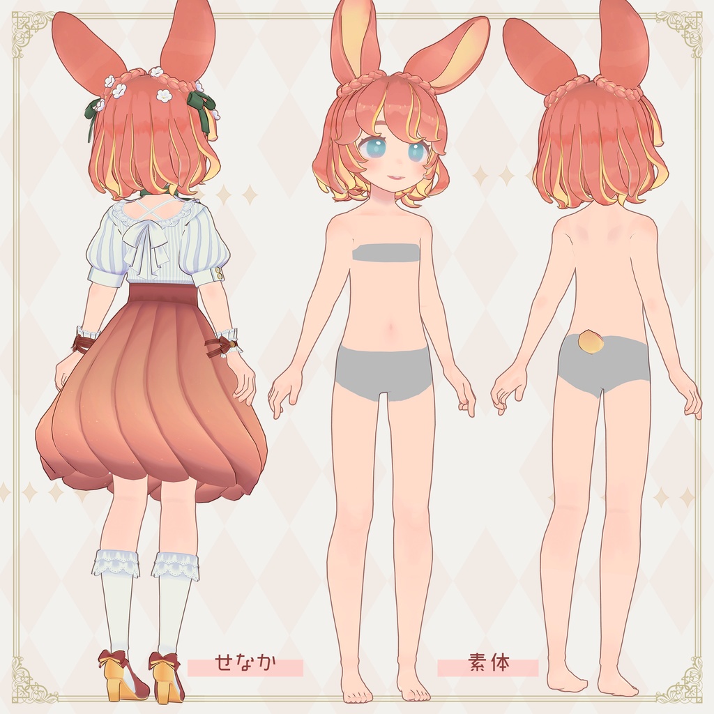 オリジナル3Dモデル*タルトタタン