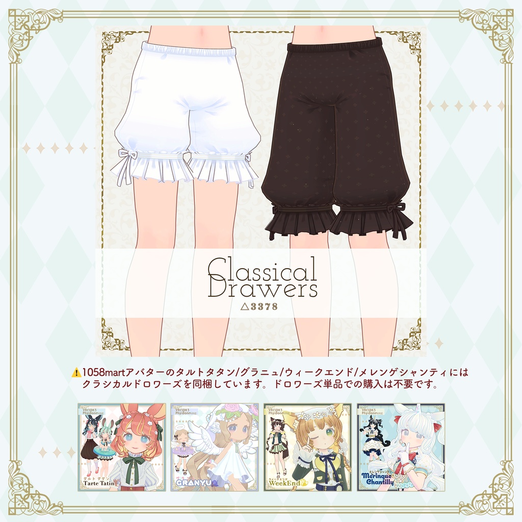 オリジナル3Dモデル*タルトタタン