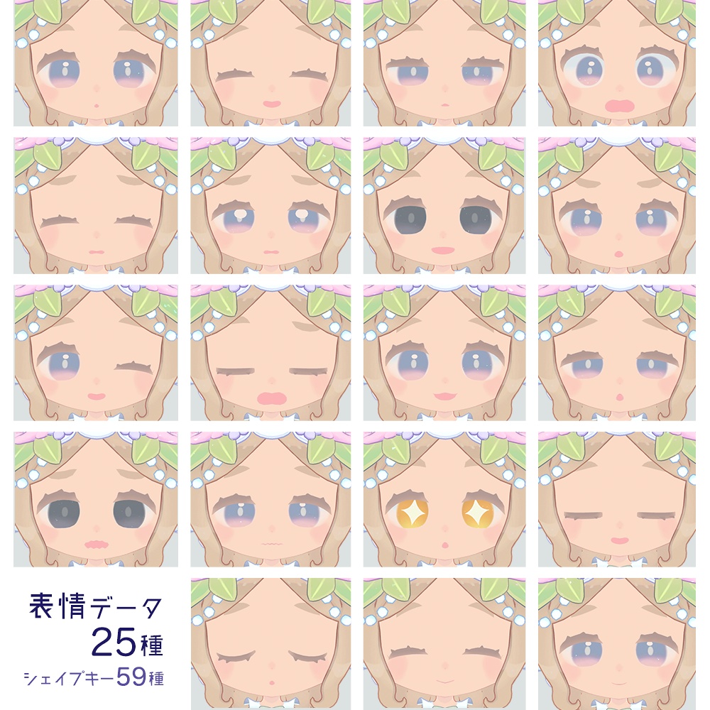 オリジナル3Dモデル*グラニュ