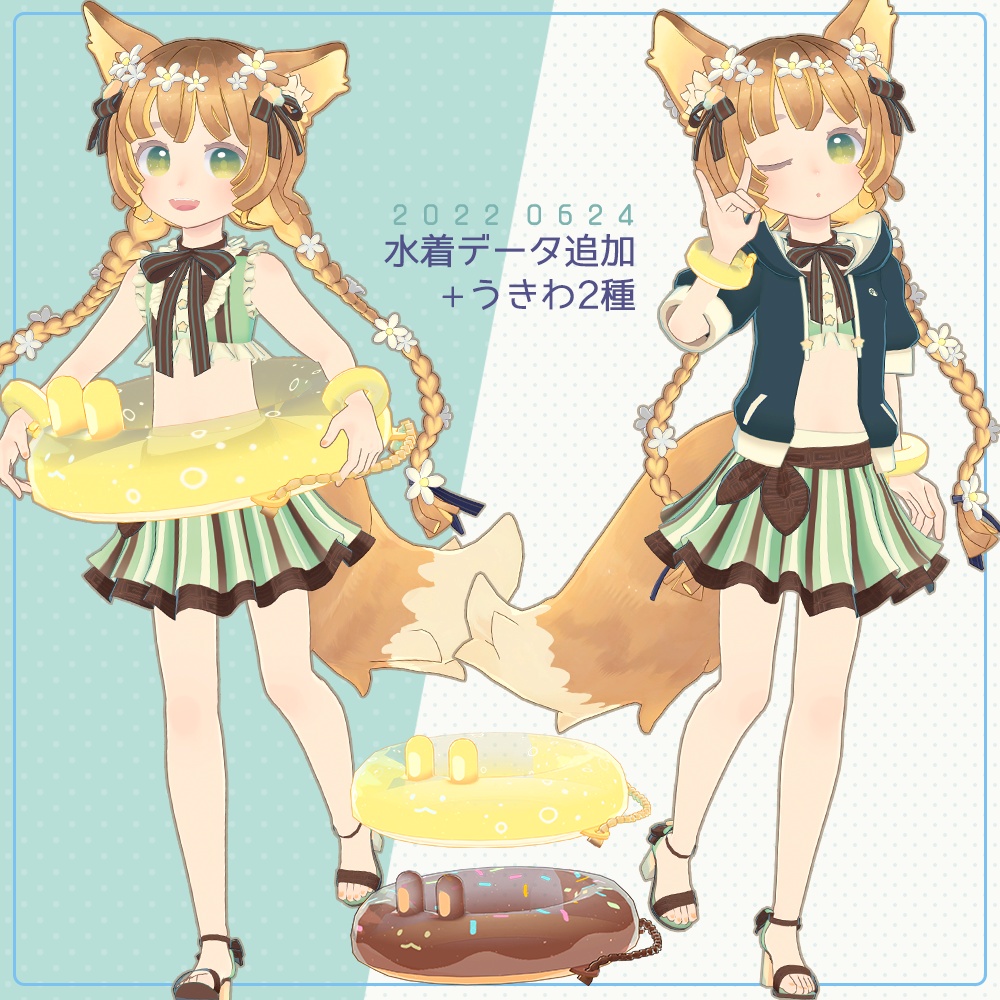 オリジナル3Dモデル*ウィークエンド