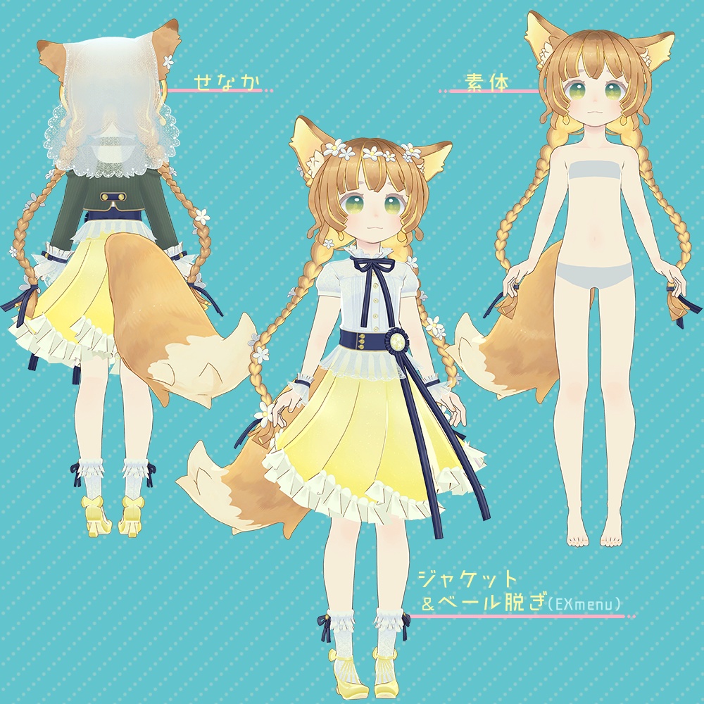 オリジナル3Dモデル*ウィークエンド