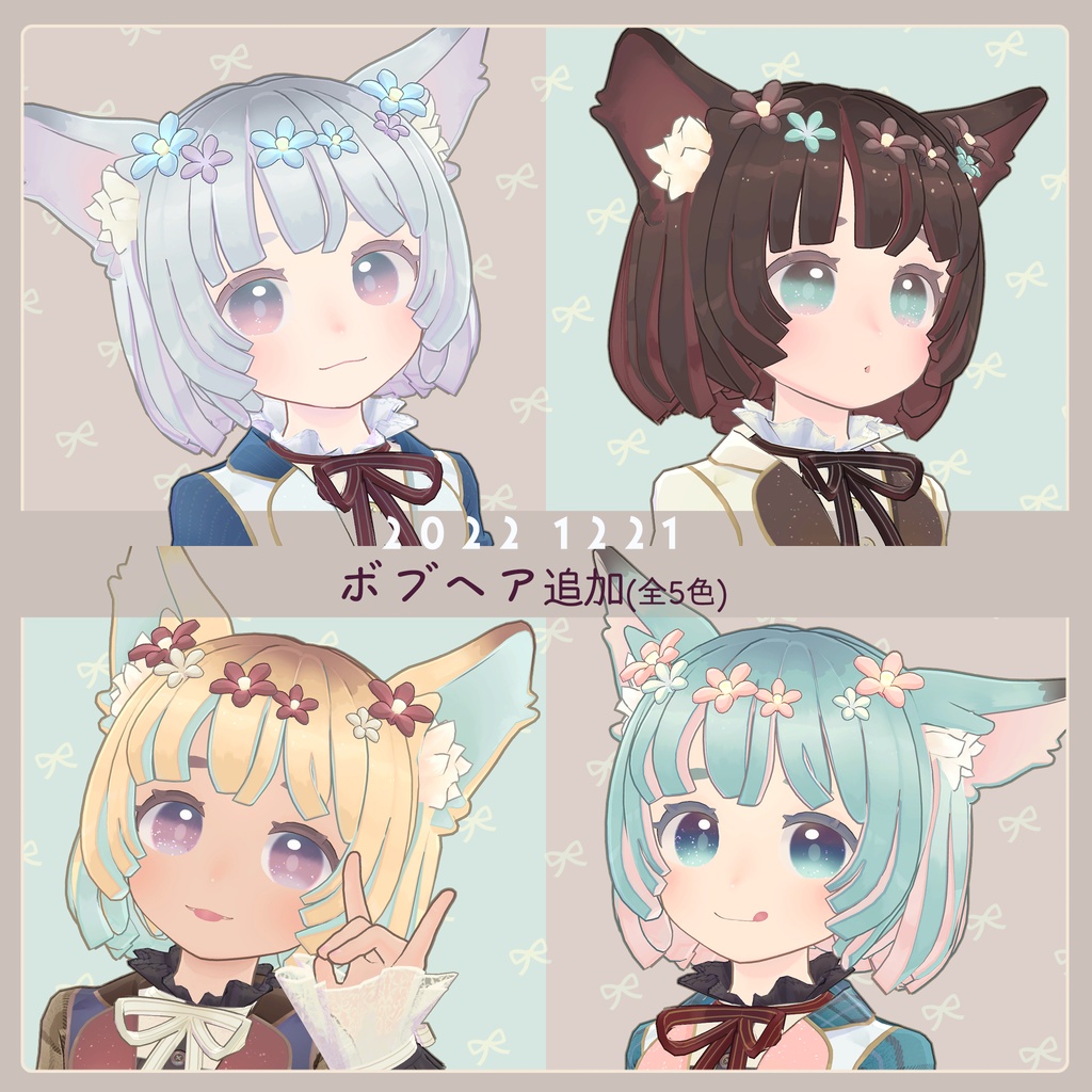 オリジナル3Dモデル*ウィークエンド