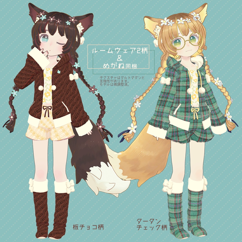 オリジナル3Dモデル*ウィークエンド