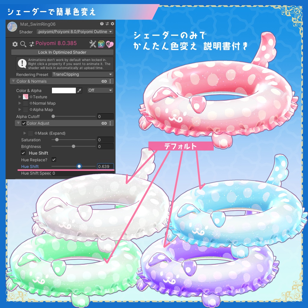 同人うきわ(浮き輪、浮き具)｜売買されたオークション情報、yahooの商品情報をアーカイブ公開 - オークファン 浮き輪、浮き具