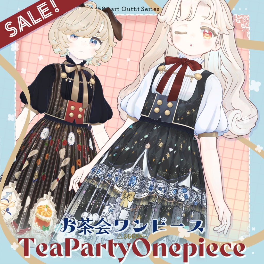 [3D衣装]お茶会ワンピース