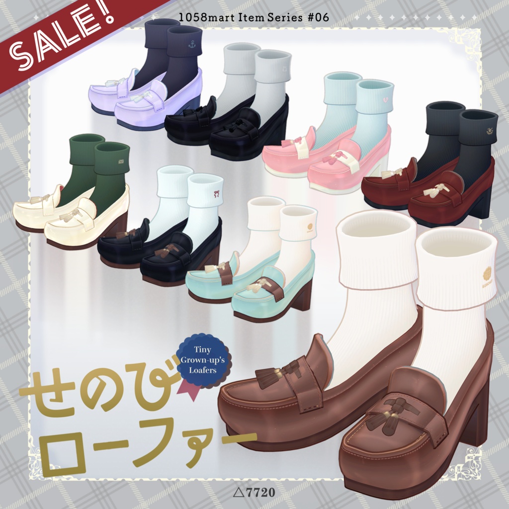 [3D衣装]せのびローファー Loafer