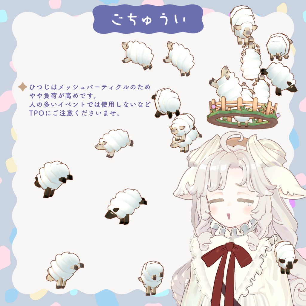 [3Ditem]ひつじをかぞえておやすみヘイロー/SleepSheepHalo 缩略图 5