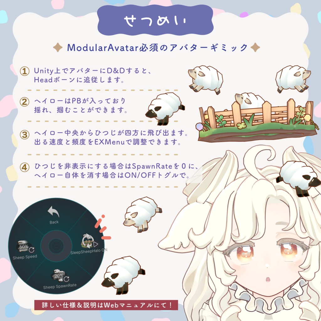 [3Ditem]ひつじをかぞえておやすみヘイロー/SleepSheepHalo 缩略图 3