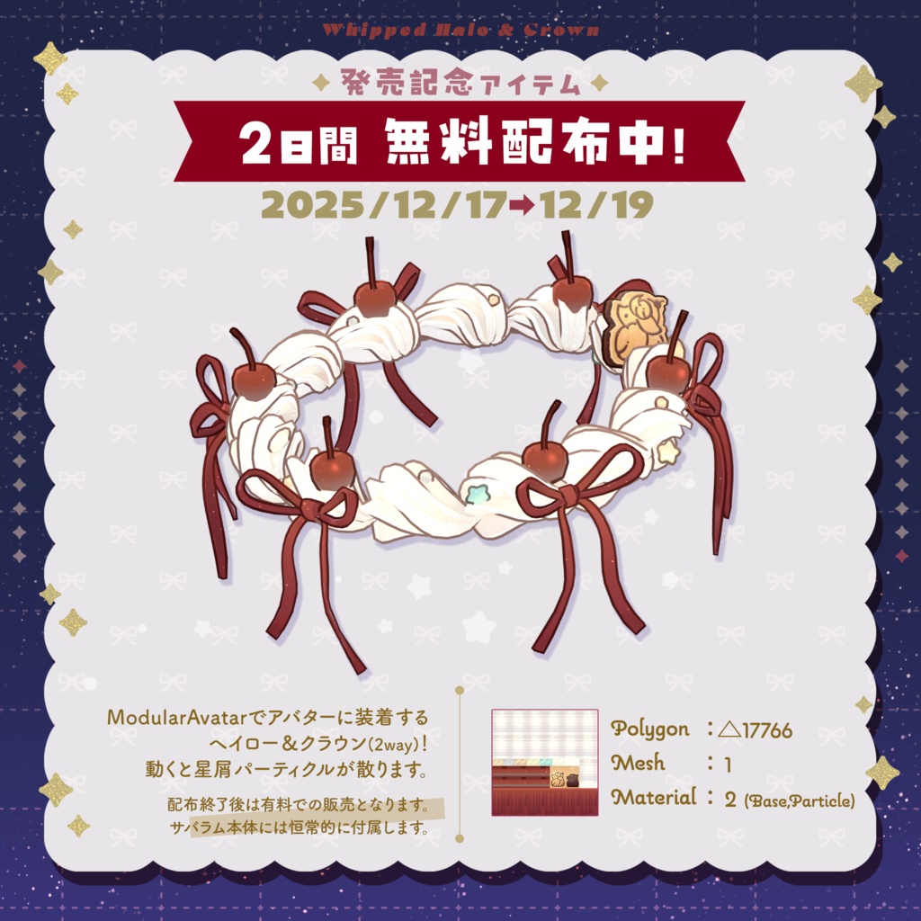 【サバラム Savarum】オリジナル3Dモデル