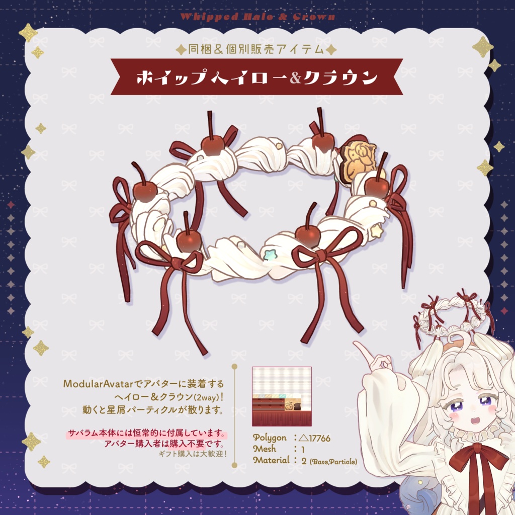 【サバラム Savarum】オリジナル3Dモデル