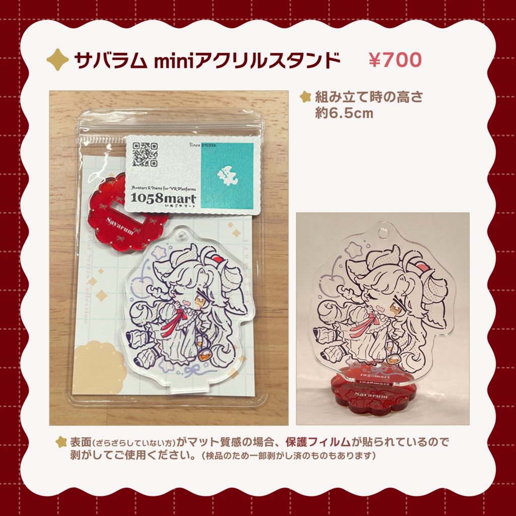 【1058martリアルグッズ】VketReal2025冬通販