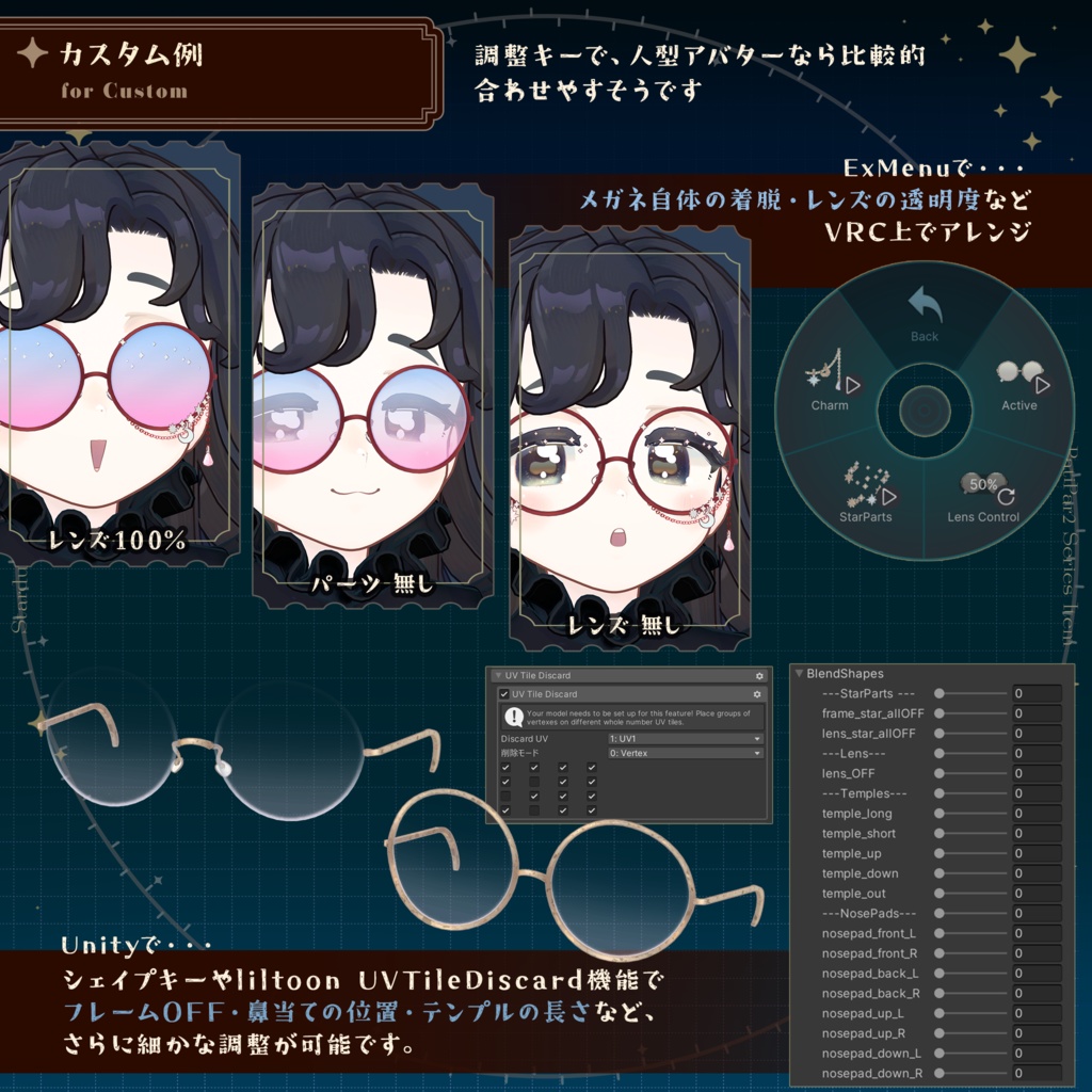 [3Ditem]星屑グラス StardustGlasses【Pati･Par!】 缩略图 3