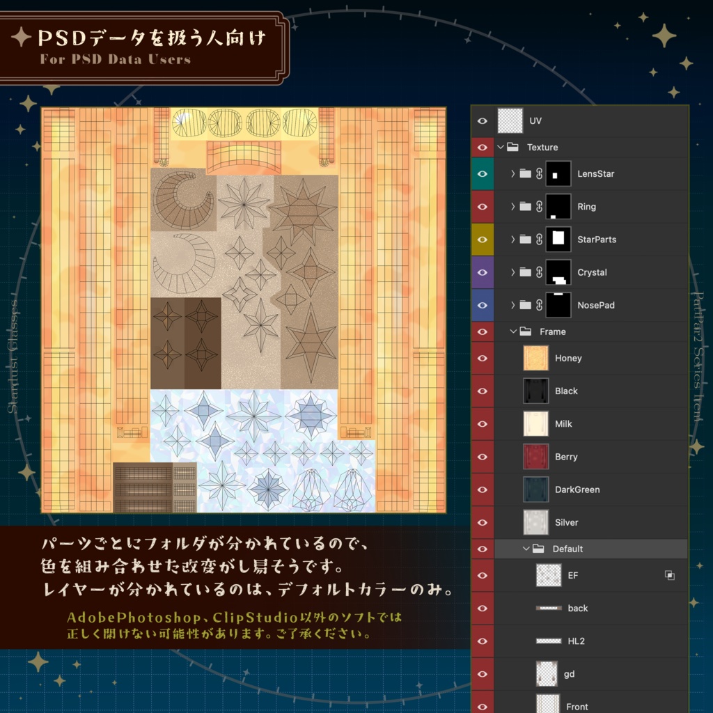 [3Ditem]星屑グラス StardustGlasses【Pati･Par!】 缩略图 6