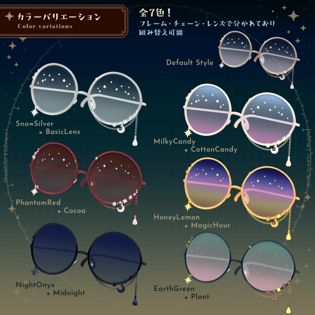 [3Ditem]星屑グラス StardustGlasses【Pati･Par!】 缩略图 4