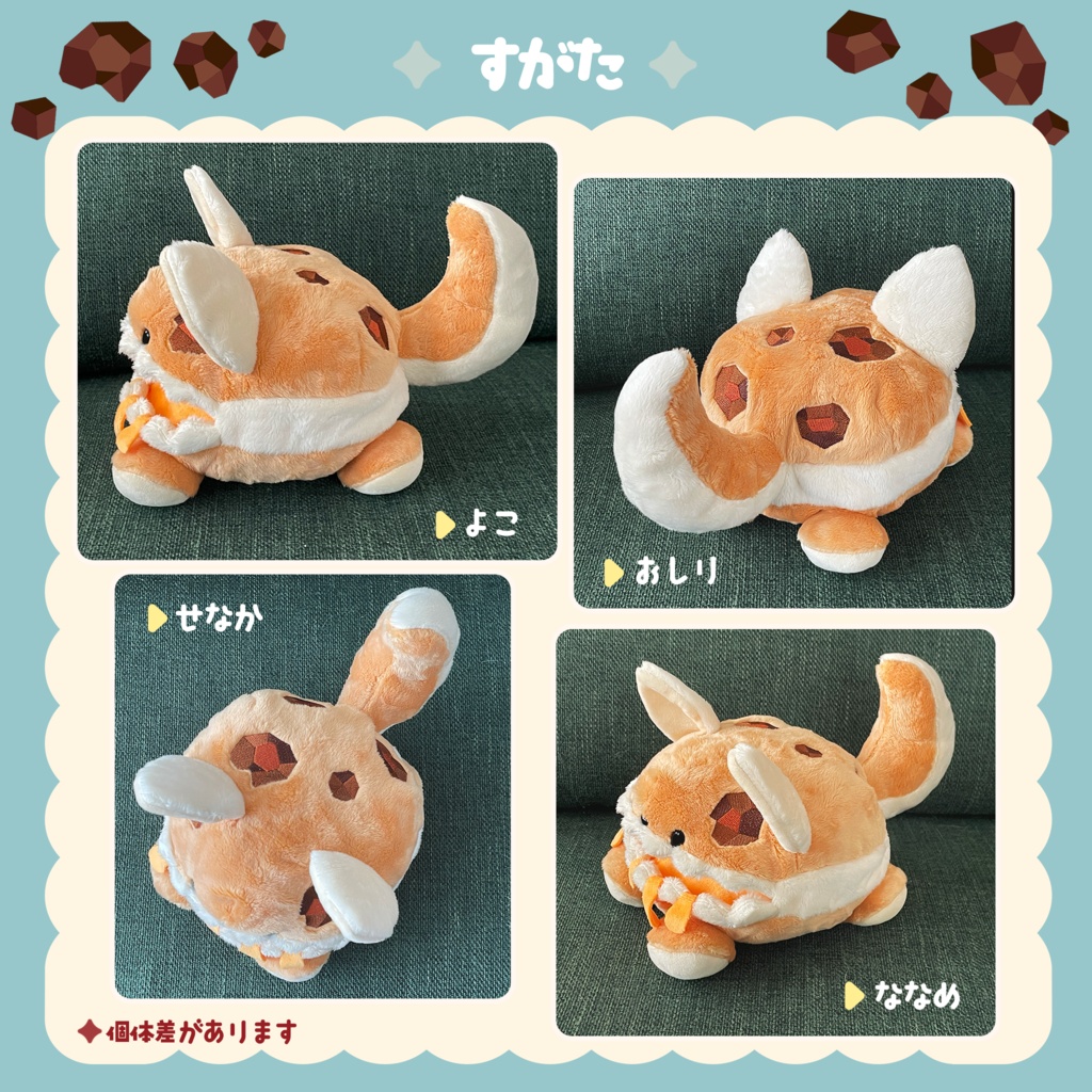 【1058martリアルグッズ】スコフィぬいぐるみ