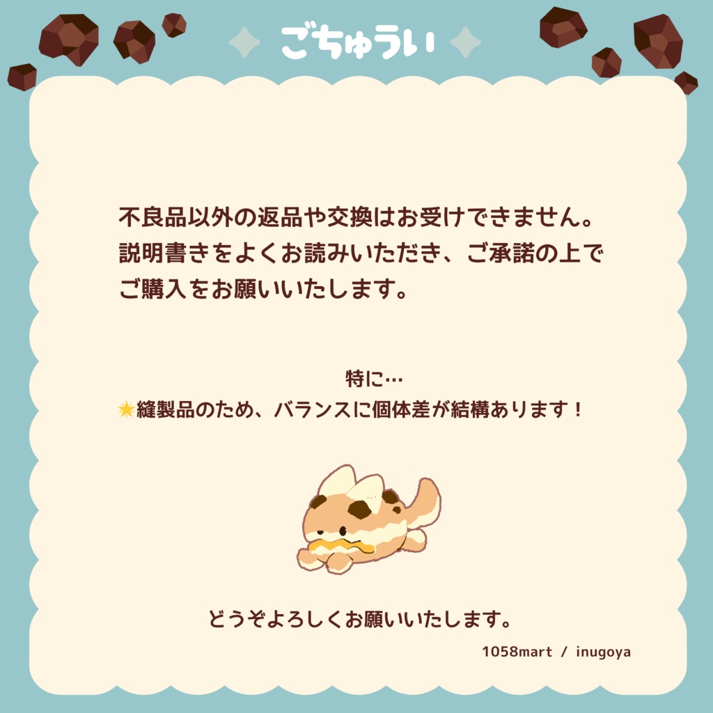【1058martリアルグッズ】スコフィぬいぐるみ