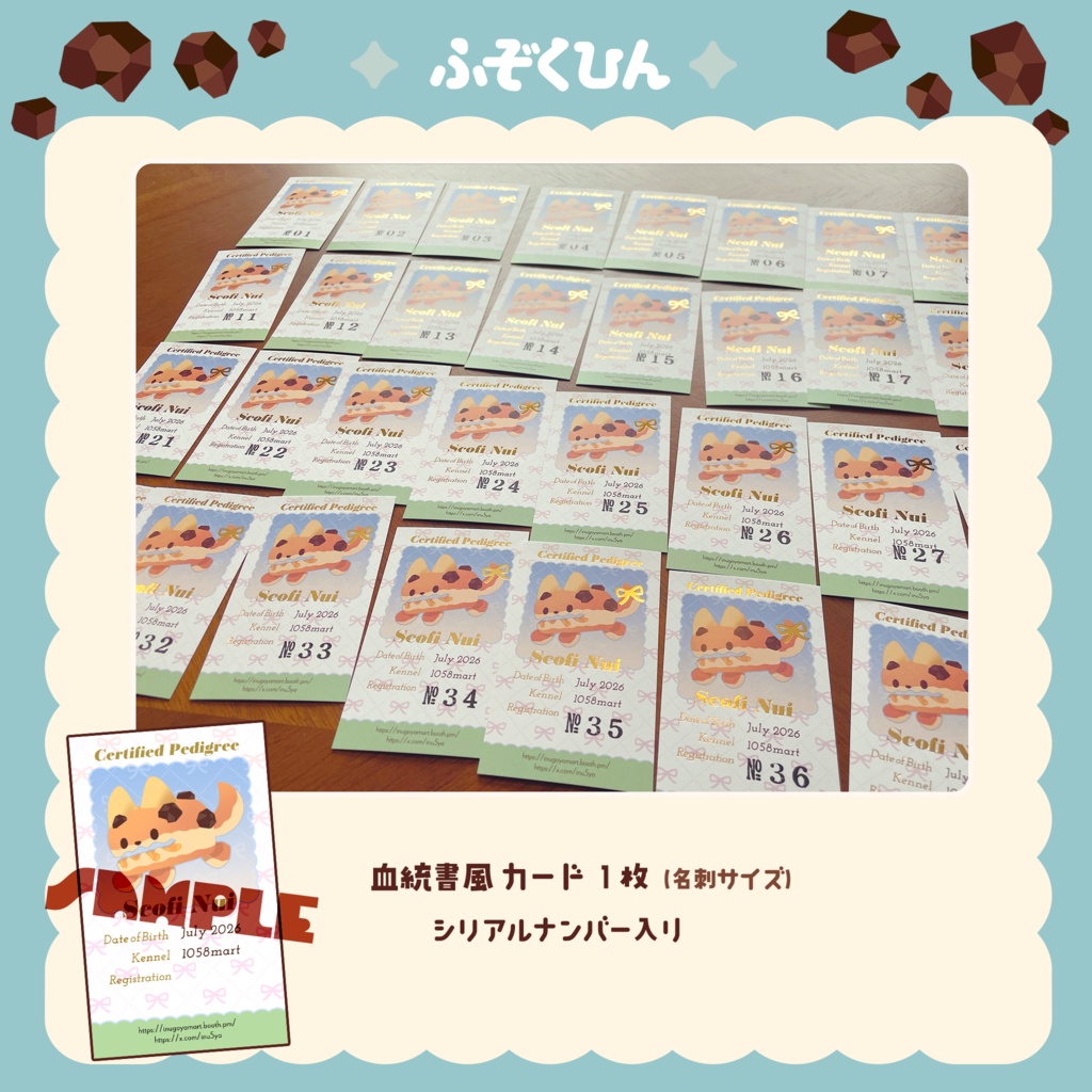 【1058martリアルグッズ】スコフィぬいぐるみ