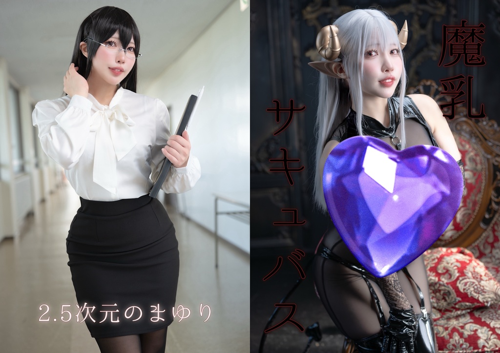 【C107新刊】まゆり＆ラスタロッテ写真集