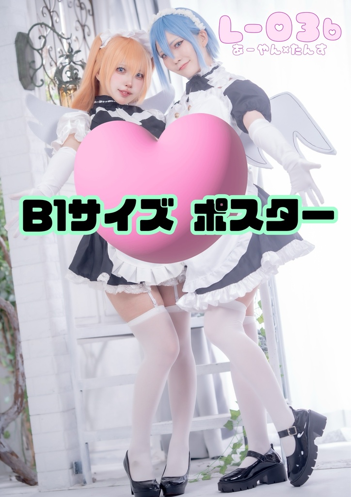 C108 B1サイズ サイン入りポスター