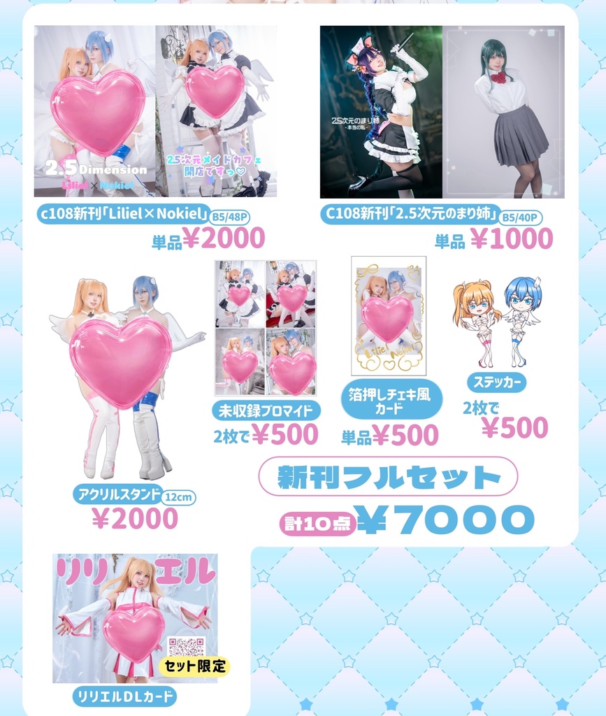 ✨️✨️C108 新刊フルセット✨️✨️