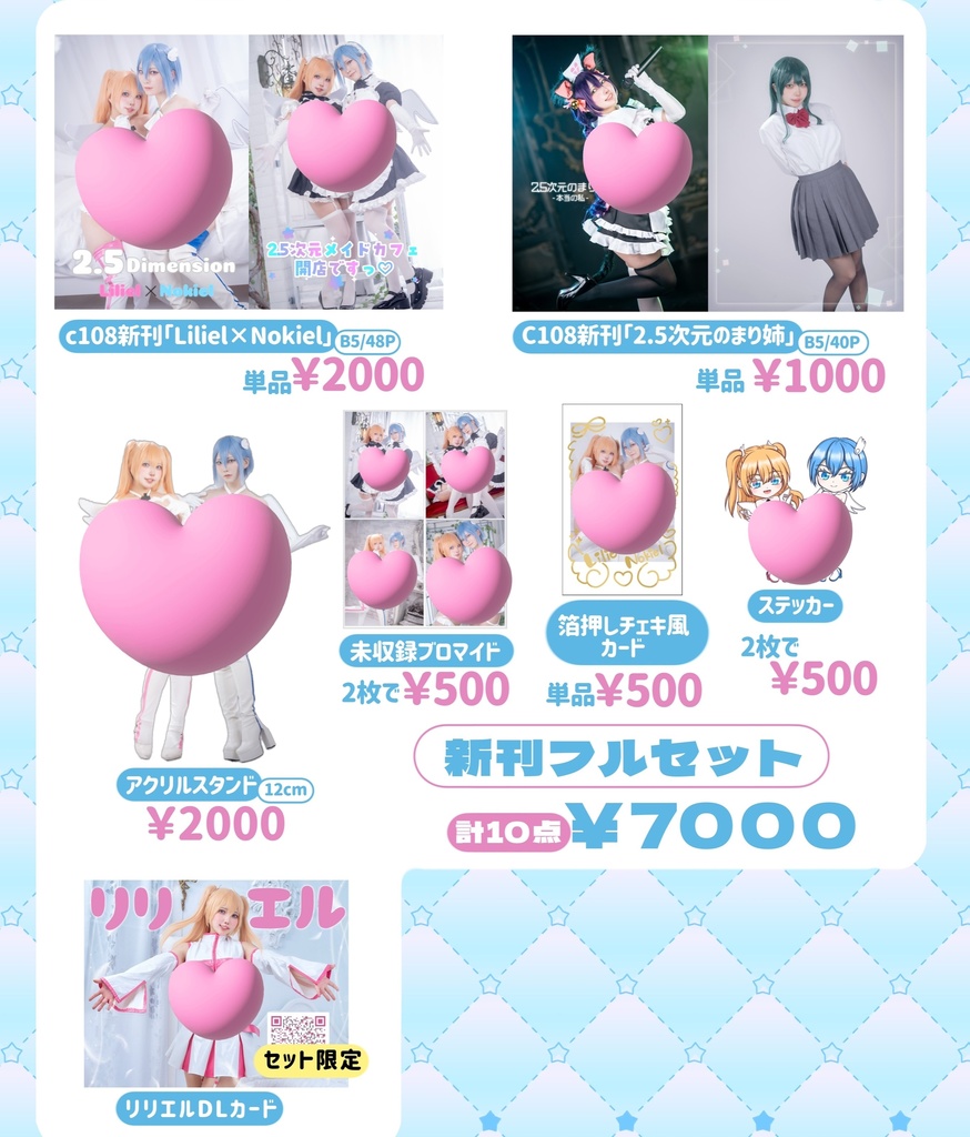 ✨️✨️C108全部セット✨️✨️