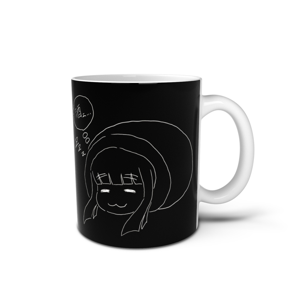 酒ェ マグカップ