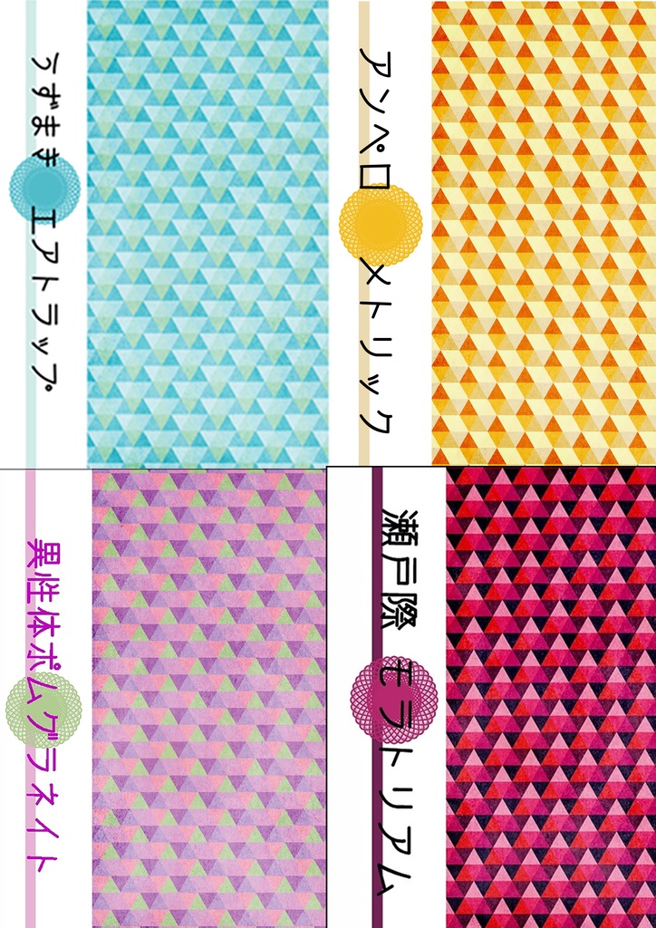 うずまきシリーズ4巻セット
