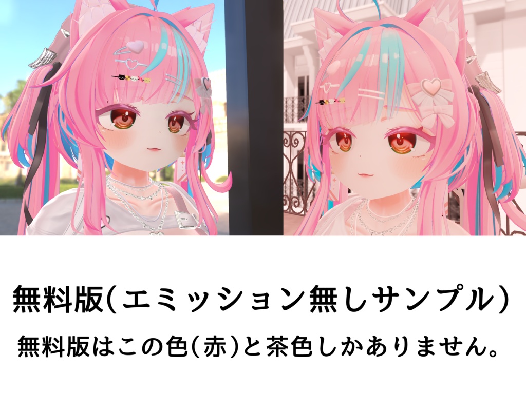 エナジーアイ(イチゴちゃん専用アイテクスチャ)