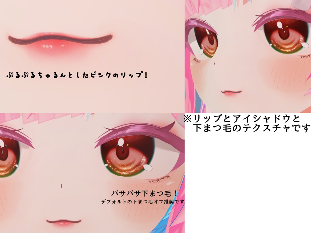 エナジーアイ(イチゴちゃん専用アイテクスチャ)