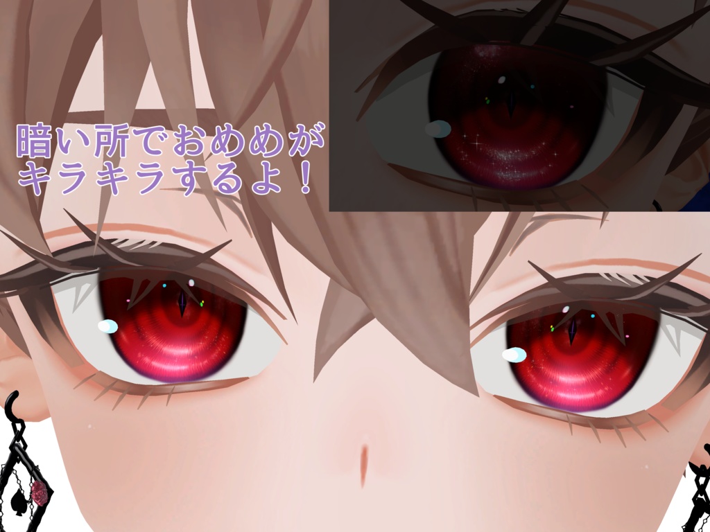 アンドリューくん専用アイテクスチャ こあくまアイ