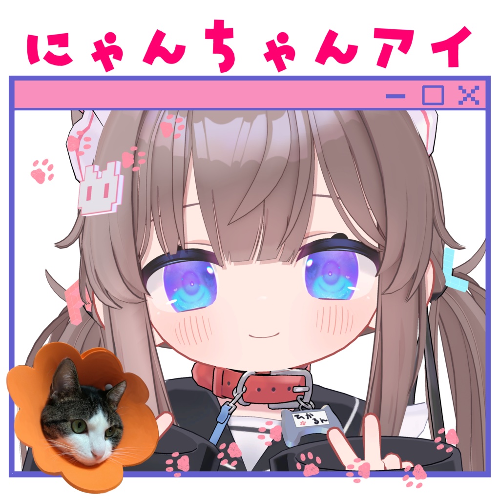 5アバター対応 にゃんちゃんアイ