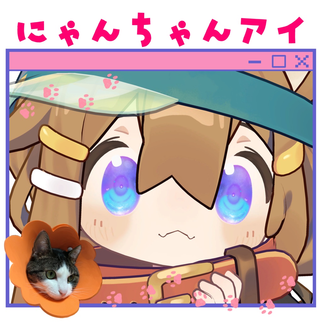 12アバター対応 にゃんちゃんアイ