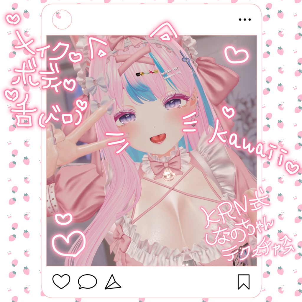 KRN式しなのちゃん専用テクスチャ（ボディ、メイク、舌※個別販売有）