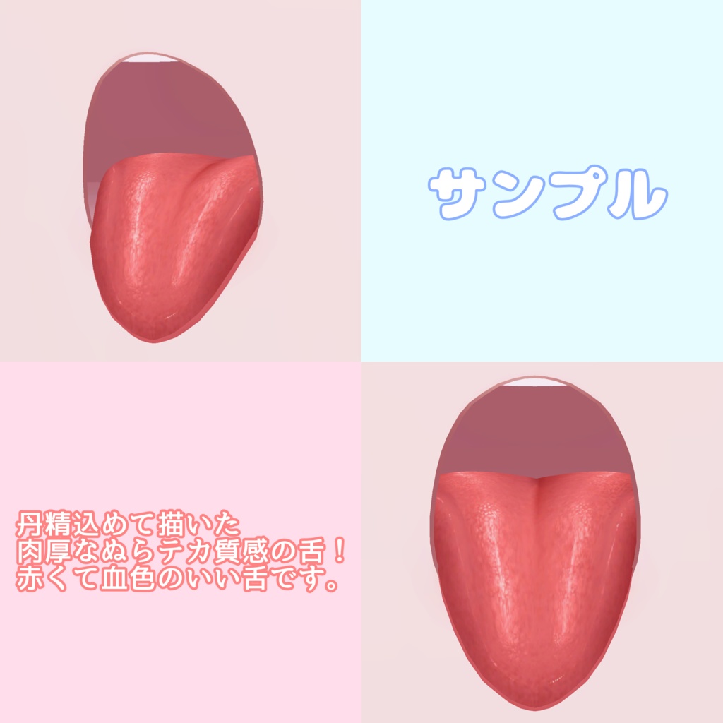KRN式 ミルティナちゃん専用テクスチャ(舌・メイク)