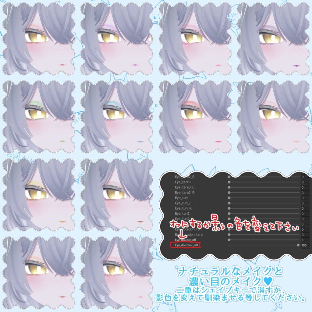 KRN式ルルネちゃん専用テクスチャ(ボディ、メイク、舌※個別販売有)