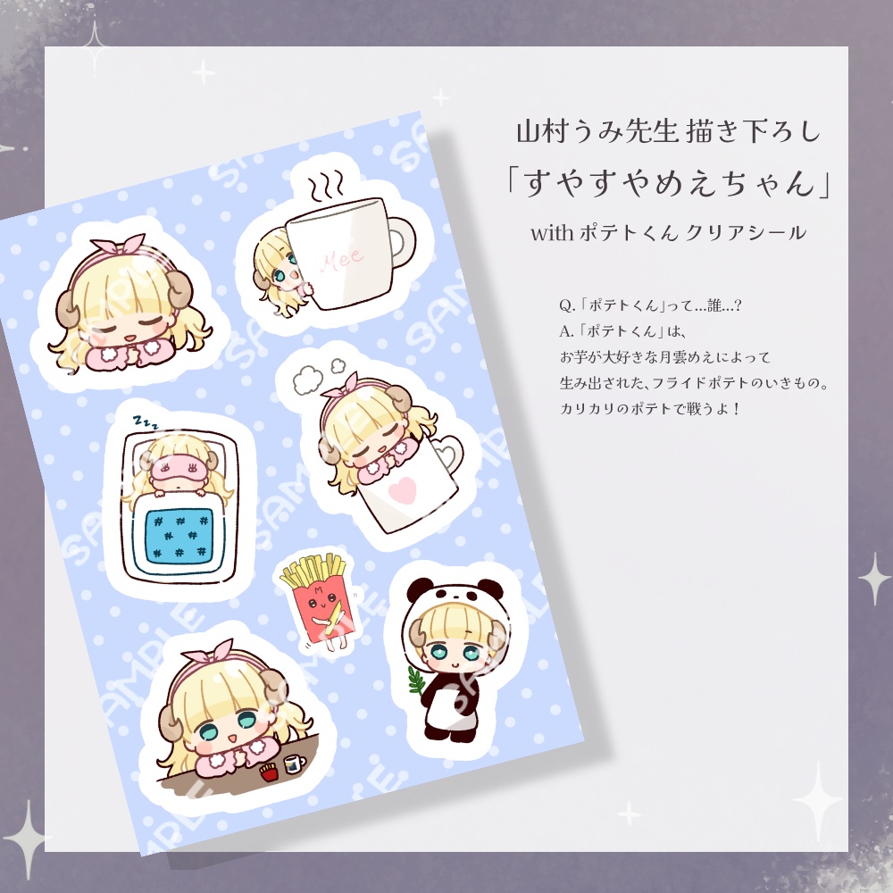 【受注生産】月雲めえ誕生日2023 記念グッズセット (直筆メッセージ入りチェキ付き)