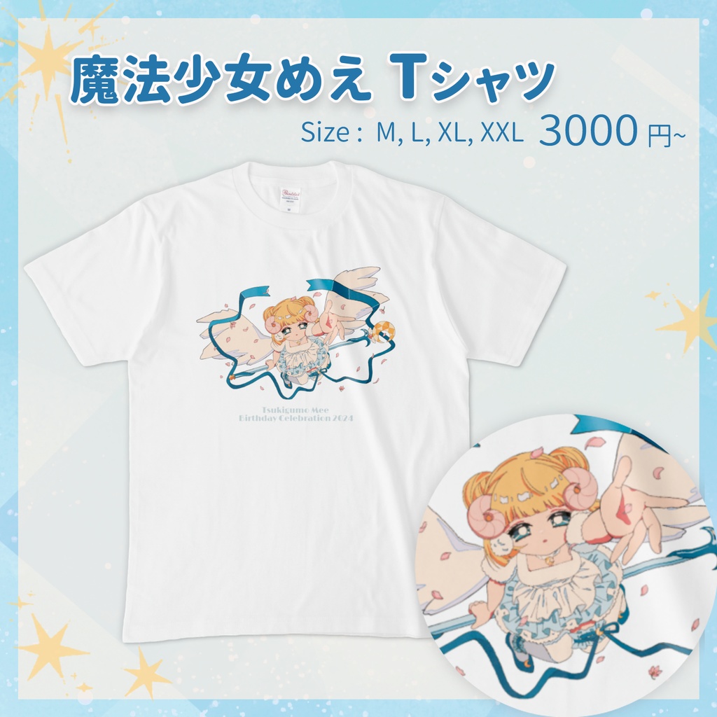 【受注生産】月雲めえ誕生日2024 グッズ